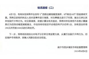 马克-杰克逊：执教勇士有件后悔的事 科比跟腱断裂我没主动叫暂停